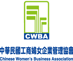 中華民國工商婦女企管協會