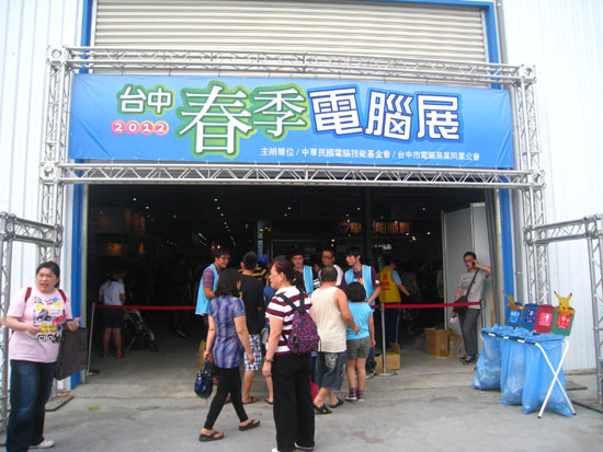 大台中國際會展中心 Greater Taichung International Expo Center